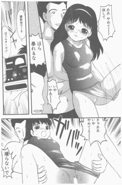 Page 166 of COMIC Penguin Club Sanzokuban 2000-09