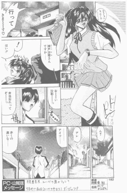 Page 182 of COMIC Penguin Club Sanzokuban 2000-09