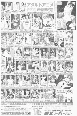 Page 2 of COMIC Penguin Club Sanzokuban 2000-09