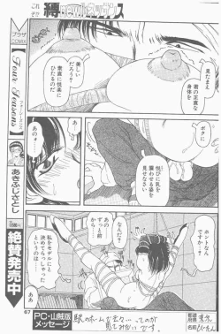 Page 67 of COMIC Penguin Club Sanzokuban 2000-09