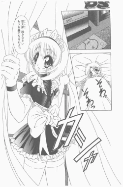 Page 78 of COMIC Penguin Club Sanzokuban 2000-09