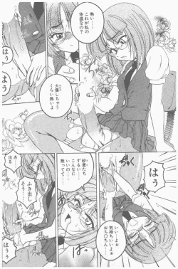 Page 96 of COMIC Penguin Club Sanzokuban 2000-09