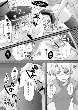 Page 16 of 殿方ごめん遊ばせ