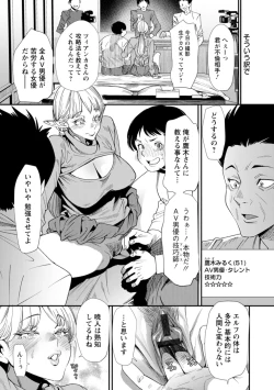 Page 113 of AV Debut Shita Hitozuma Elf wa Gachiiki no Yume o Miru ka?