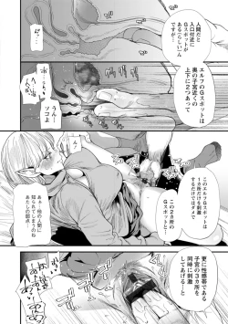 Page 114 of AV Debut Shita Hitozuma Elf wa Gachiiki no Yume o Miru ka?