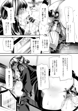 Page 141 of AV Debut Shita Hitozuma Elf wa Gachiiki no Yume o Miru ka?