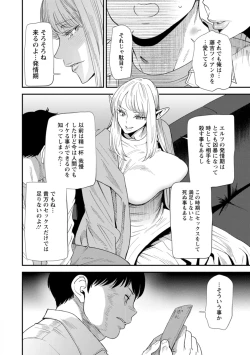 Page 154 of AV Debut Shita Hitozuma Elf wa Gachiiki no Yume o Miru ka?
