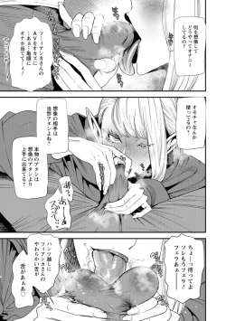 Page 159 of AV Debut Shita Hitozuma Elf wa Gachiiki no Yume o Miru ka?