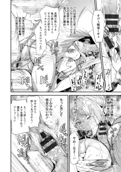 Page 166 of AV Debut Shita Hitozuma Elf wa Gachiiki no Yume o Miru ka?