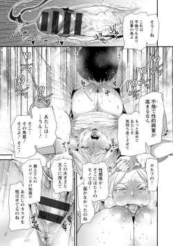Page 19 of AV Debut Shita Hitozuma Elf wa Gachiiki no Yume o Miru ka?