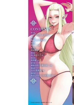 Page 2 of AV Debut Shita Hitozuma Elf wa Gachiiki no Yume o Miru ka?