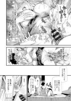 Page 42 of AV Debut Shita Hitozuma Elf wa Gachiiki no Yume o Miru ka?