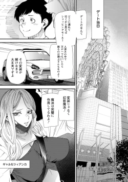 Page 45 of AV Debut Shita Hitozuma Elf wa Gachiiki no Yume o Miru ka?