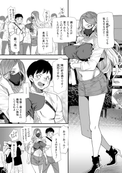 Page 47 of AV Debut Shita Hitozuma Elf wa Gachiiki no Yume o Miru ka?