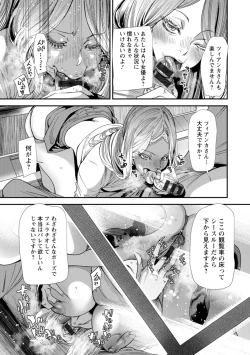Page 51 of AV Debut Shita Hitozuma Elf wa Gachiiki no Yume o Miru ka?