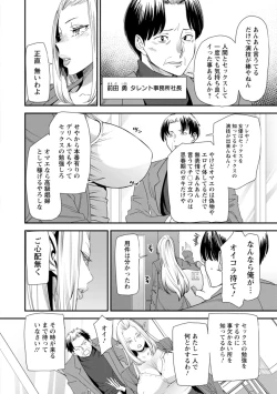 Page 8 of AV Debut Shita Hitozuma Elf wa Gachiiki no Yume o Miru ka?