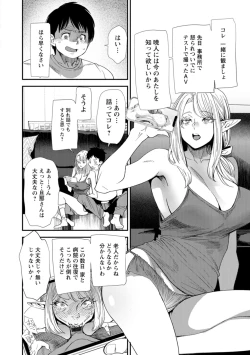 Page 92 of AV Debut Shita Hitozuma Elf wa Gachiiki no Yume o Miru ka?