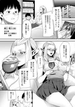 Page 9 of AV Debut Shita Hitozuma Elf wa Gachiiki no Yume o Miru ka?