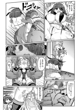Page 104 of Succubus to Mahou Shoujo to Papa Katsu to Dekachin Battle!!