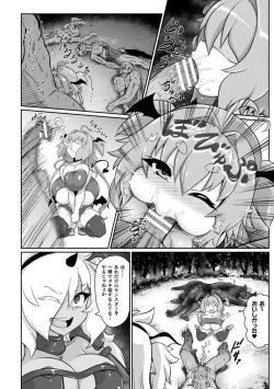 Page 14 of Succubus to Mahou Shoujo to Papa Katsu to Dekachin Battle!!