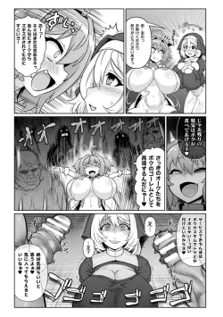 Page 39 of Succubus to Mahou Shoujo to Papa Katsu to Dekachin Battle!!