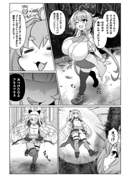 Page 46 of Succubus to Mahou Shoujo to Papa Katsu to Dekachin Battle!!