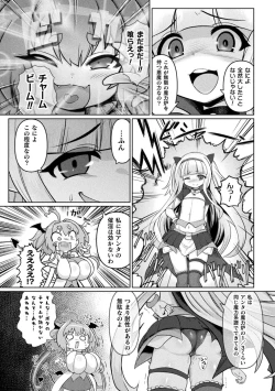 Page 49 of Succubus to Mahou Shoujo to Papa Katsu to Dekachin Battle!!