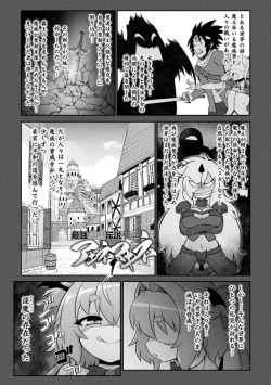 Page 5 of Succubus to Mahou Shoujo to Papa Katsu to Dekachin Battle!!