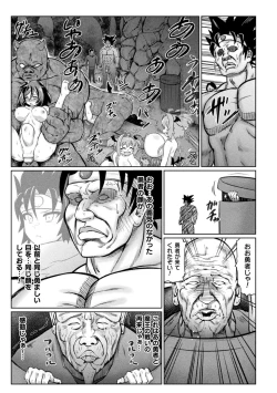 Page 77 of Succubus to Mahou Shoujo to Papa Katsu to Dekachin Battle!!