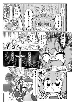 Page 9 of Succubus to Mahou Shoujo to Papa Katsu to Dekachin Battle!!