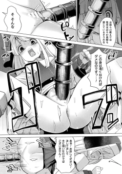 Page 105 of Mesugaki mitchiri ecchi