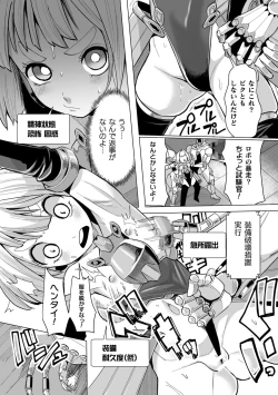 Page 10 of Mesugaki mitchiri ecchi