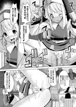 Page 110 of Mesugaki mitchiri ecchi