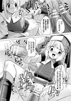 Page 118 of Mesugaki mitchiri ecchi