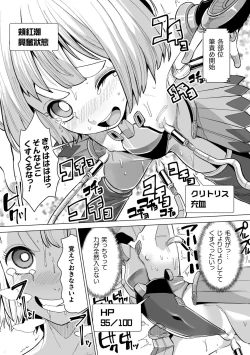 Page 11 of Mesugaki mitchiri ecchi