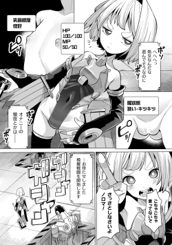 Page 7 of Mesugaki mitchiri ecchi