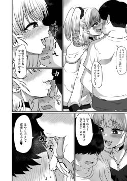 Page 38 of Kawaii Otokonoko wa Suki Desuka?