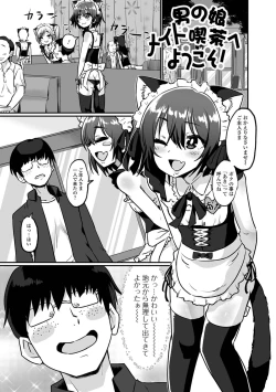 Page 3 of Kawaii Otokonoko wa Suki Desuka?