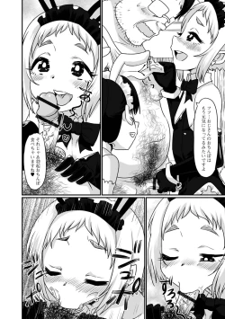 Page 54 of Kawaii Otokonoko wa Suki Desuka?