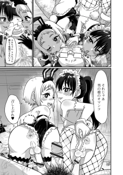 Page 59 of Kawaii Otokonoko wa Suki Desuka?