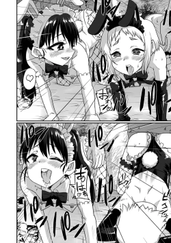 Page 60 of Kawaii Otokonoko wa Suki Desuka?