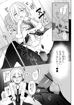 Page 15 of Otokonoko, Meshiagare!