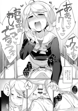 Page 45 of Otokonoko, Meshiagare!