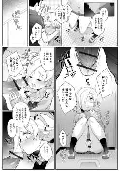 Page 59 of Otokonoko, Meshiagare!