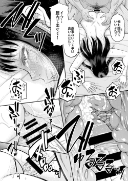 Page 29 of Yavu ~aiyo moka-chan