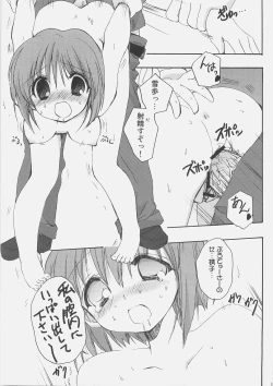 Page 24 of yoidore idol ginjouden