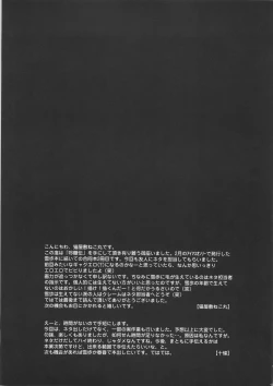 Page 28 of yoidore idol ginjouden