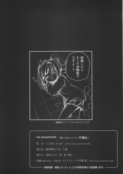 Page 29 of yoidore idol ginjouden