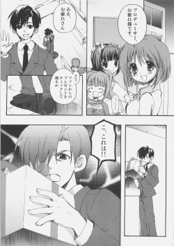 Page 4 of yoidore idol ginjouden