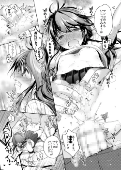 Page 106 of Hinkon Lolita  Soushuuhen